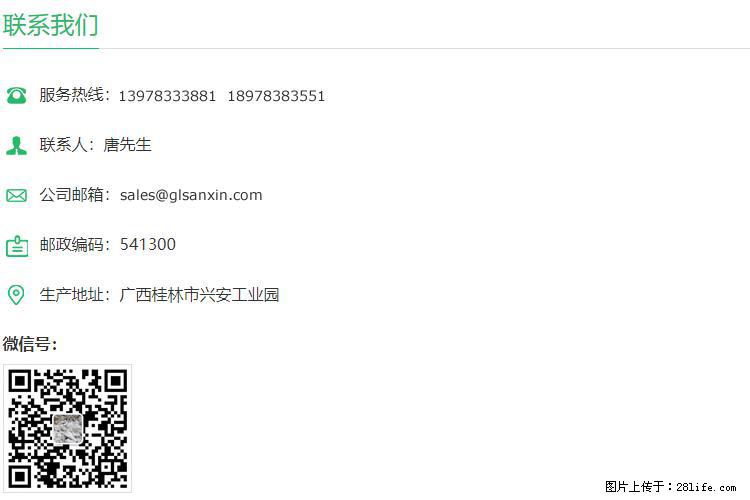 【桂林三鑫新型材料】1250目活性碳酸钙 改性钙碳酸钙 改性重质碳酸钙 - 新手上路 - 衢州生活社区 - 衢州28生活网 quzhou.28life.net