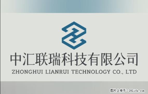 【贵州中汇联瑞科技有限公司】 专业做班班通、校园广播、校园监控、校园门禁道闸、学校大礼堂等 - 新手上路 - 衢州生活社区 - 衢州28生活网 quzhou.28life.net