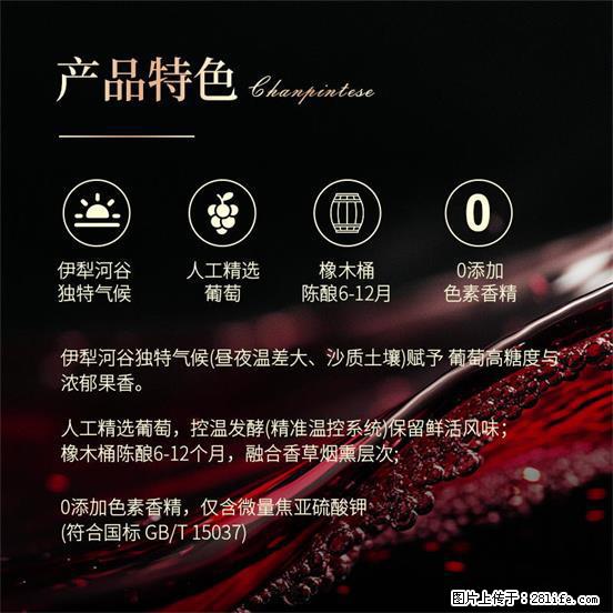 翁虹自创绯虹干红葡萄酒 - 餐饮美食 - 饮食特产 - 衢州分类信息 - 衢州28生活网 quzhou.28life.net