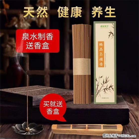 民艾天下天然线香家用室内檀香香薰 - 各类家具 - 居家生活 - 衢州分类信息 - 衢州28生活网 quzhou.28life.net