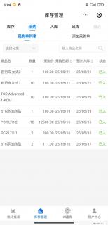 免费的库存管理小程序，欢迎使用 - 衢州28生活网 quzhou.28life.net
