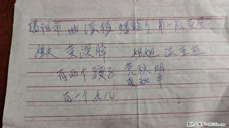 兴宁市石马镇的温锡泉寻找揭阳市曲奚镇蟠龙乡第一队黄屋的姐姐温亚桂 - 情感天地 - 衢州生活社区 - 衢州28生活网 quzhou.28life.net