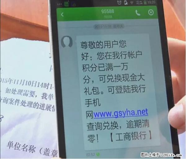 年底，这些消息柳州人千万别信！否则，这一年白干... - 衢州生活资讯 - 衢州28生活网 quzhou.28life.net
