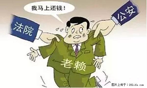 欠钱不还的，现在你连高速都上不了了！看你怎么回家！ - 衢州生活资讯 - 衢州28生活网 quzhou.28life.net
