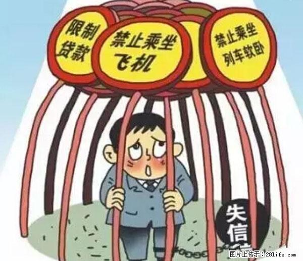 欠钱不还的，现在你连高速都上不了了！看你怎么回家！ - 衢州生活资讯 - 衢州28生活网 quzhou.28life.net