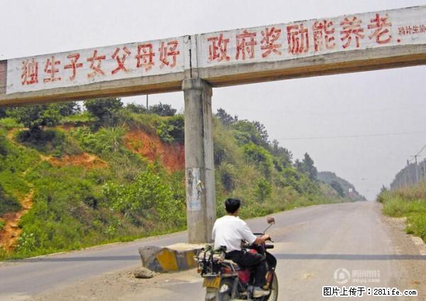 全面两孩政策计划明年元旦起实施 夫妻可延长生育假 - 衢州生活资讯 - 衢州28生活网 quzhou.28life.net