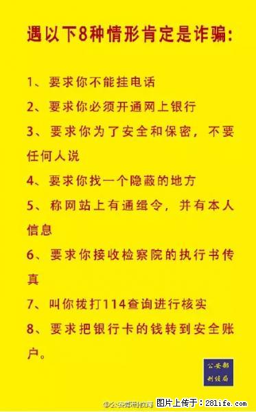 公安部紧急通知：收到这种短信千万别回，后果不堪设想！ - 衢州生活资讯 - 衢州28生活网 quzhou.28life.net