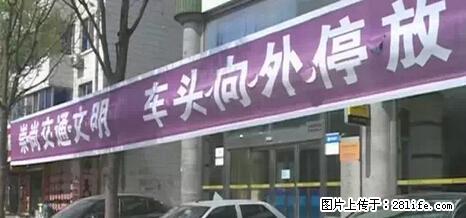 停车为什么要车头朝外？不是开玩笑，关键时刻真能救命 - 衢州生活资讯 - 衢州28生活网 quzhou.28life.net