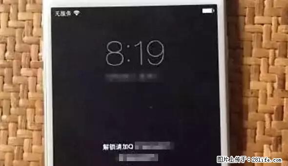 公安部四害紧急提醒:苹果手机显示这个,千万别点… - 衢州生活资讯 - 衢州28生活网 quzhou.28life.net