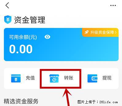 支付宝商家如何取消无意中设置的“发钱提醒”功能？ - 衢州生活资讯 - 衢州28生活网 quzhou.28life.net