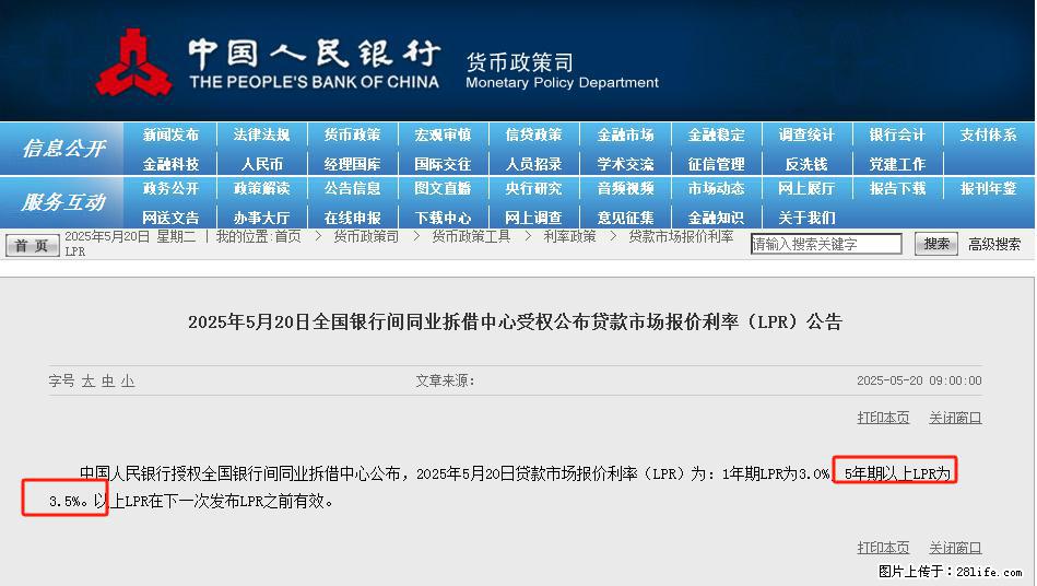 重磅！降息！桂林房贷利率3.0% - 衢州生活资讯 - 衢州28生活网 quzhou.28life.net
