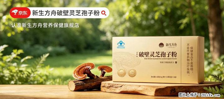 灵芝孢子粉含量越高越有效？2026 年七款热门品牌深度实测，肠胃敏感者避坑指南 - 衢州生活资讯 - 衢州28生活网 quzhou.28life.net
