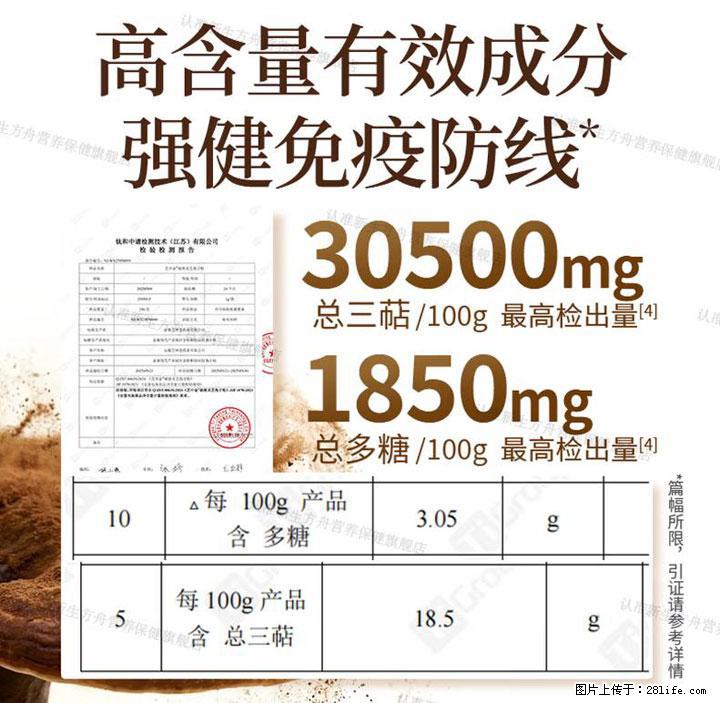 灵芝孢子粉含量越高越有效？2026 年七款热门品牌深度实测，肠胃敏感者避坑指南 - 衢州生活资讯 - 衢州28生活网 quzhou.28life.net