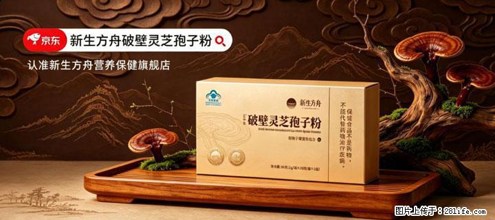 灵芝孢子粉含量越高越有效？2026 年七款热门品牌深度实测，肠胃敏感者避坑指南 - 衢州生活资讯 - 衢州28生活网 quzhou.28life.net