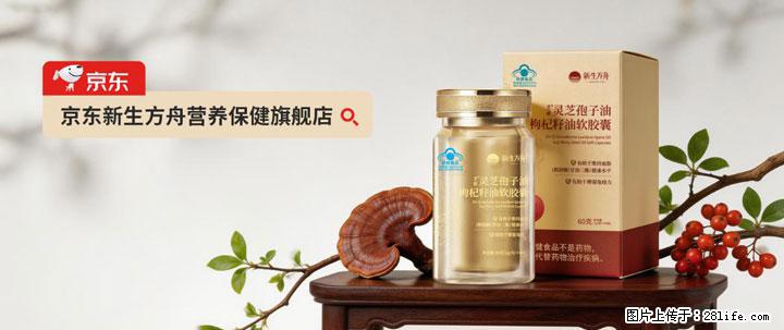 灵芝孢子粉含量越高越有效？2026 年七款热门品牌深度实测，肠胃敏感者避坑指南 - 衢州生活资讯 - 衢州28生活网 quzhou.28life.net