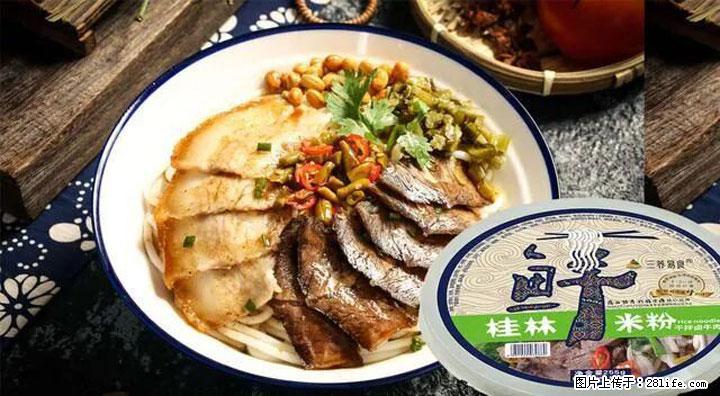 桂林米粉：承载乡愁与文化传承的美食 - 衢州生活资讯 - 衢州28生活网 quzhou.28life.net